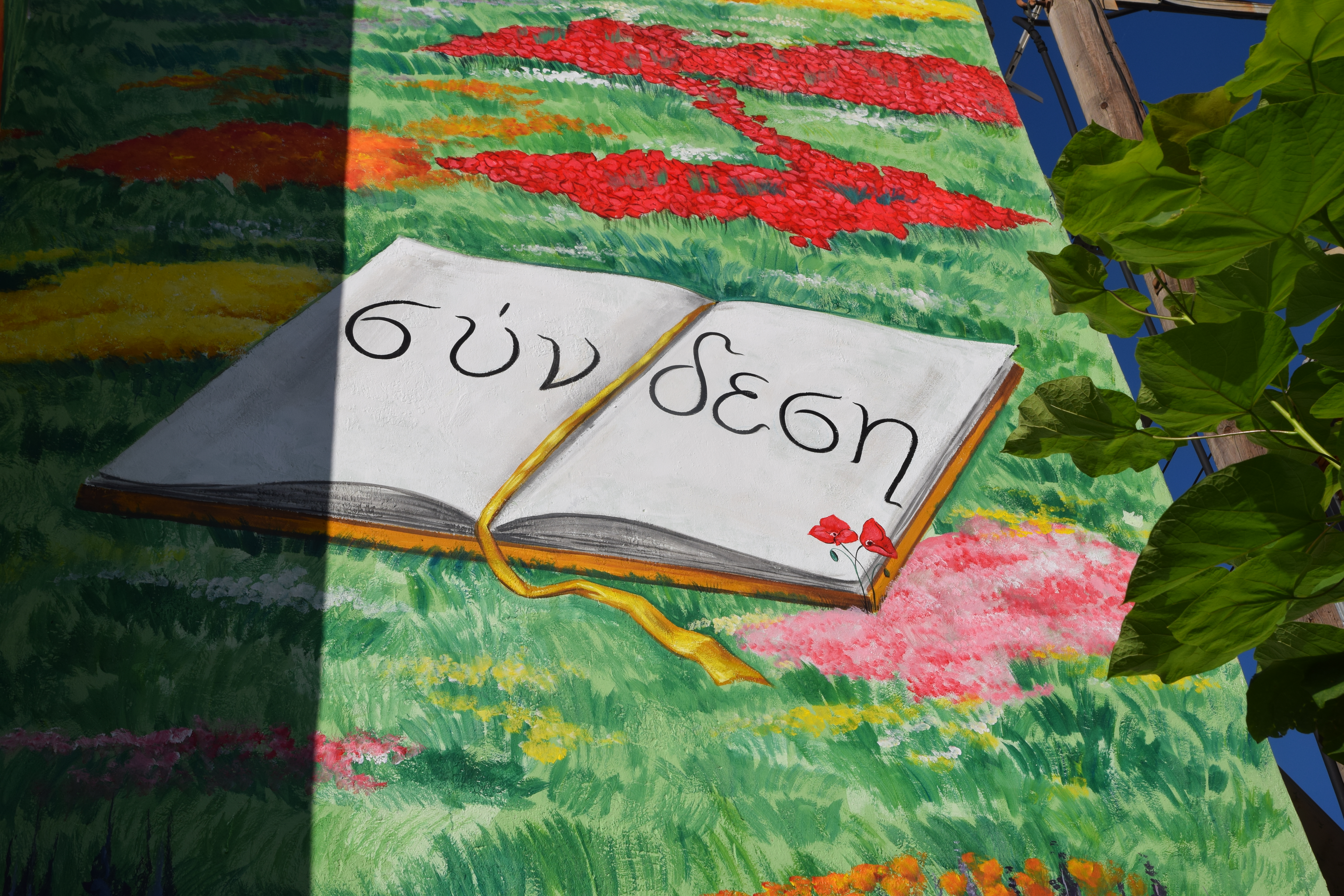 grafititripoli