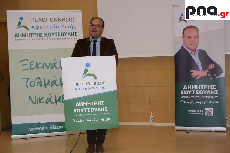 koutsoulis tripoli