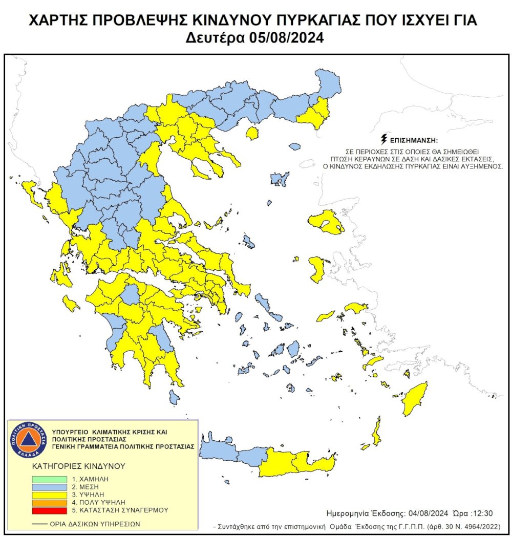 ypsilos-o-kindynos-pyrkagias-(katigoria-3)-simera,-deftera-5-avgoustou-2024