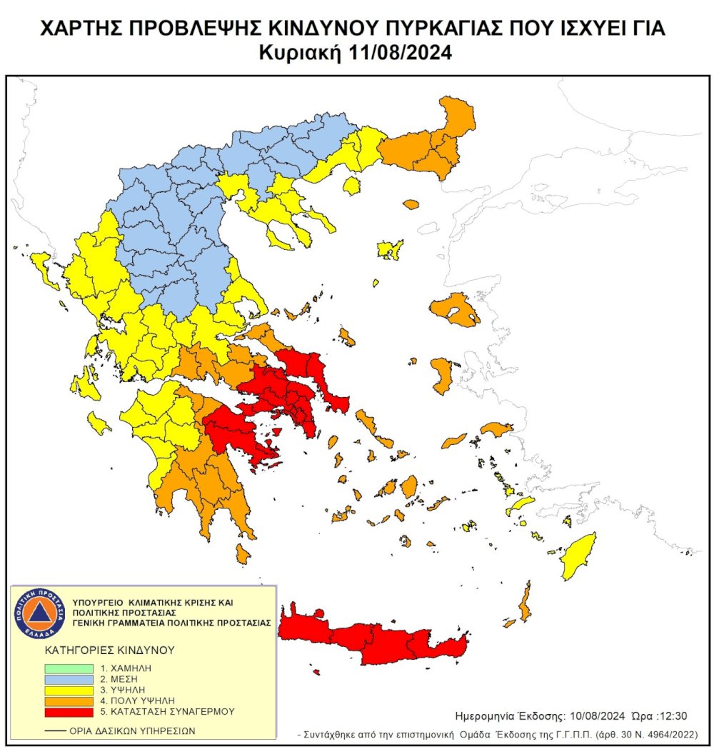 poly-ypsilos-o-kindynos-pyrkagias-(katigoria-4)-avrio-kyriaki-11-avgoustou-2024