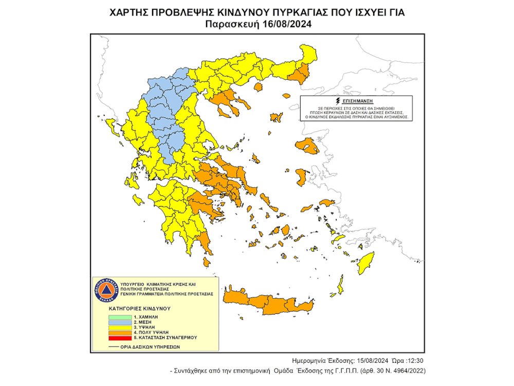 poly-ypsilos-kindynos-dasikis-pyrkagias-stis-pe-argolidas,-korinthias-kai-lakonias-tin-paraskevi-16-avgoustou