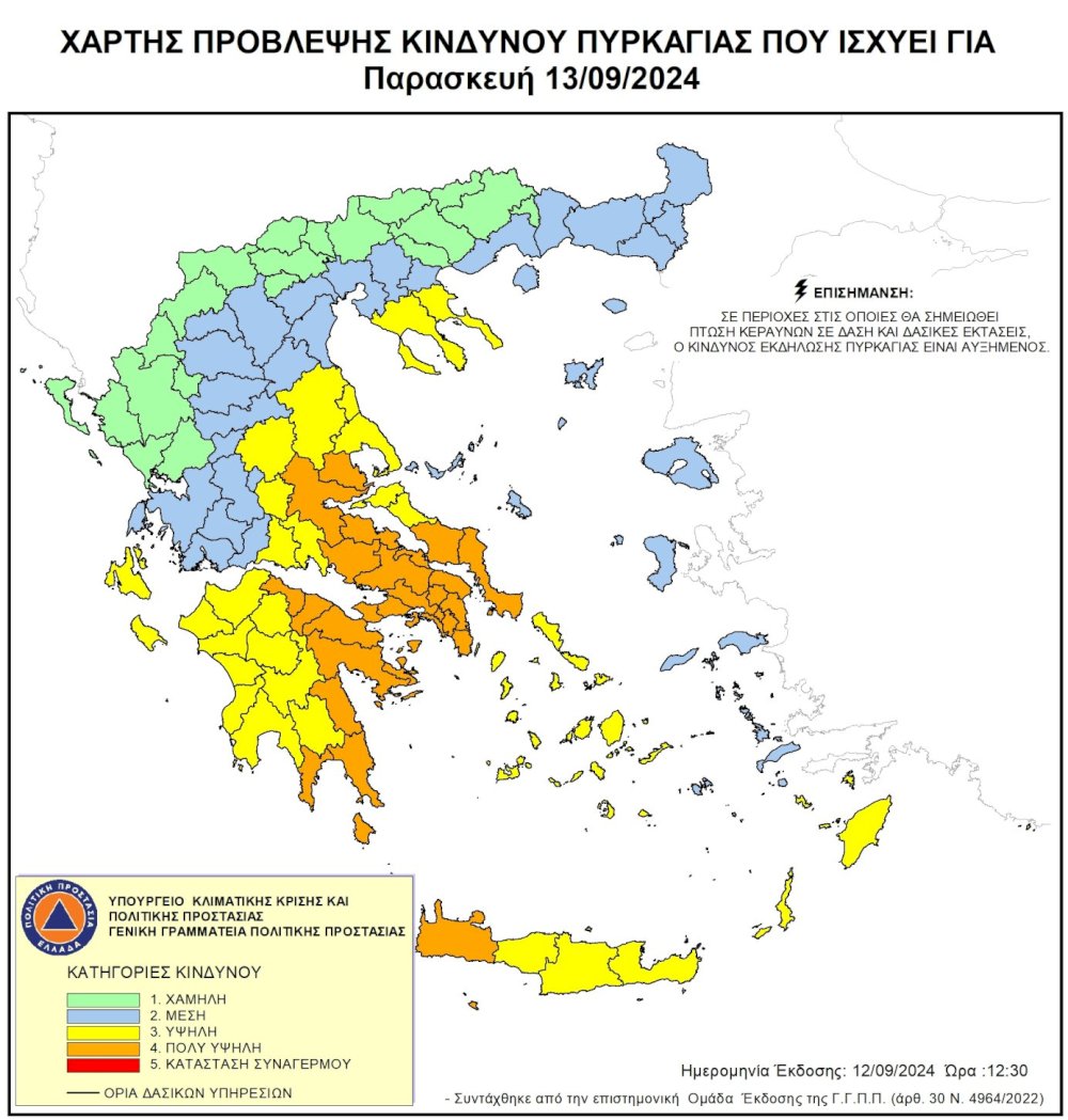 chartis-provlepsis-kindynou-pyrkagias-kai-prognosi-kairikon-fainomenon-kai-ichpkp.-gia-paraskevi-13-septemvriou-2024-(katigoria-4-–-poly-ypsili)