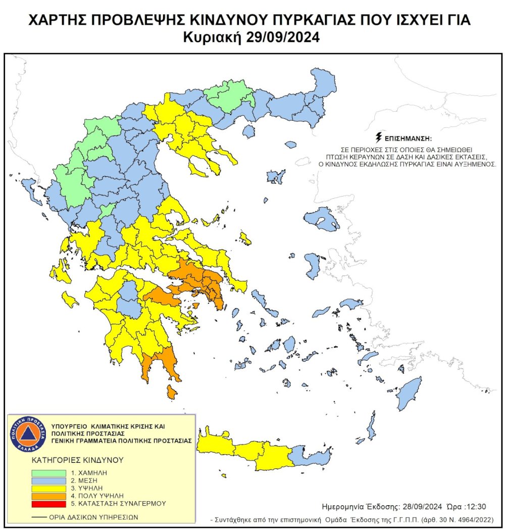 ypsilos-o-kindynos-pyrkagias-(katigoria-3)-avrio,-kyriaki-28-septemvriou-2024