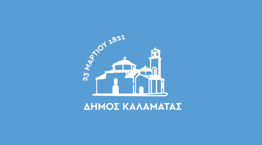 synedriazei-i-epitropi-touristikis-anaptyksis-kai-provolis-tou-dimou-kalamatas