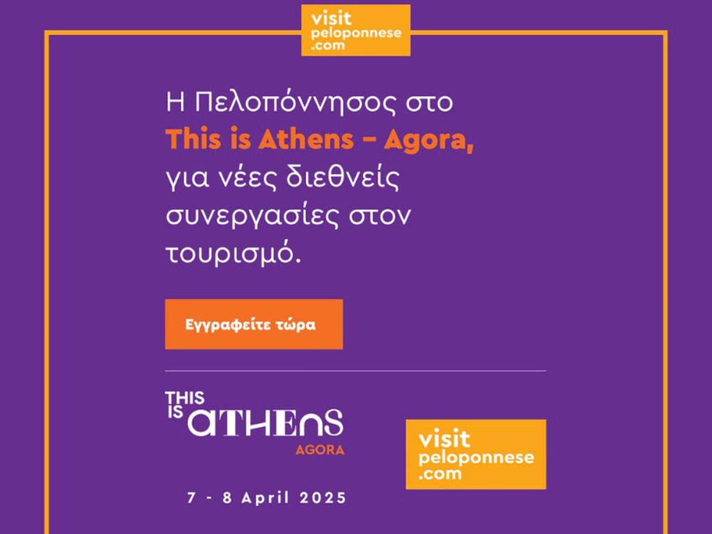 visitpeloponnese-|-i-perifereia-peloponnisou-sto-this-is-athens-–-agora