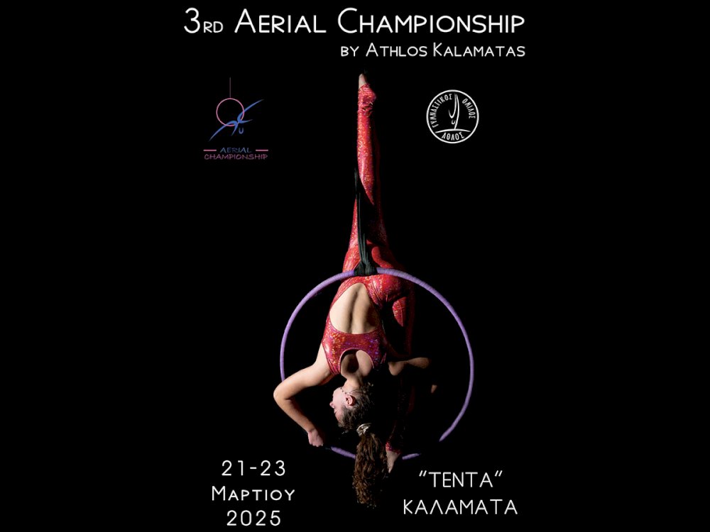 3rd-aerial-championship-stin-kalamata-me-tin-ypostiriksi-tis-perifereias-peloponnisou