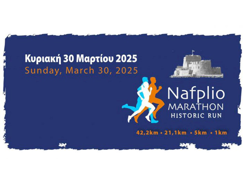 me-tin-ypostiriksi-tis-perifereias-peloponnisou-o-marathonios-nafpliou-2025